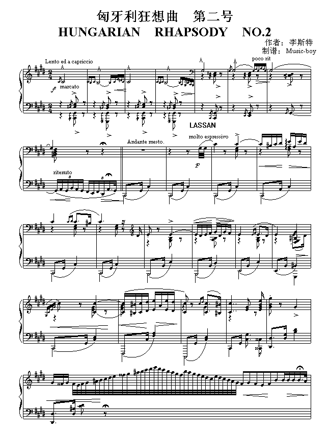 匈牙利狂想曲第二号钢琴曲谱（图1）