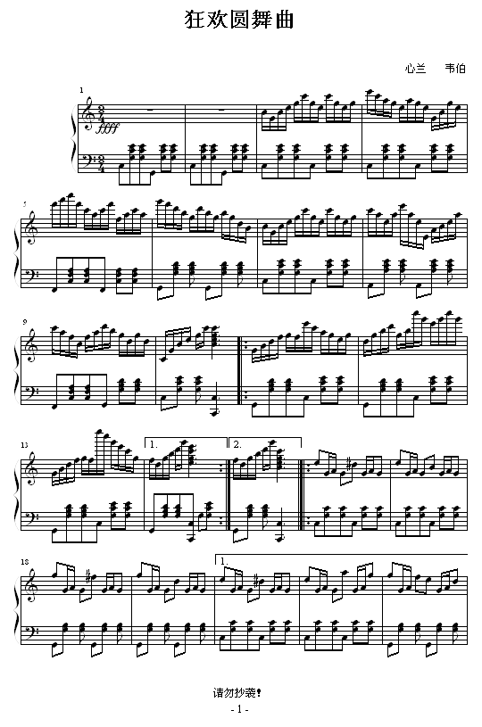 狂欢圆舞曲钢琴曲谱（图1）