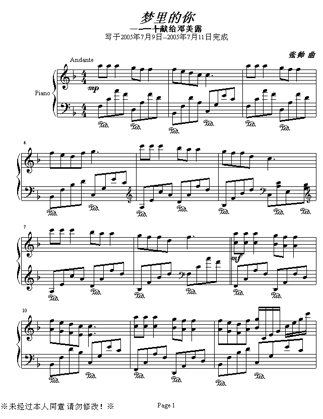 梦中的你钢琴曲谱（图1）