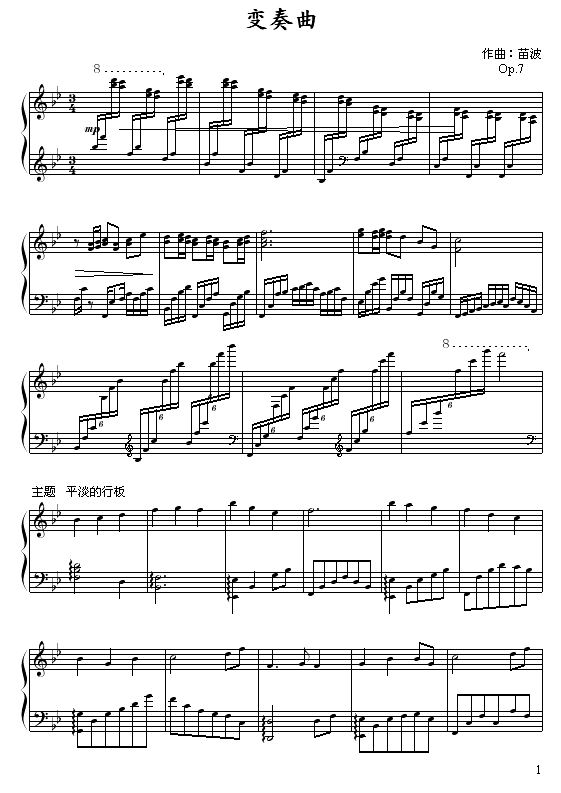 变奏曲钢琴曲谱（图1）