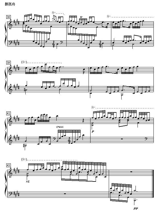 醉孤舟-中国民谣New-Age钢琴曲谱（图4）