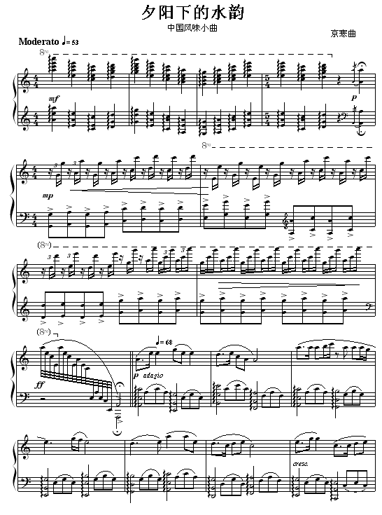夕阳下的水韵钢琴曲谱（图1）