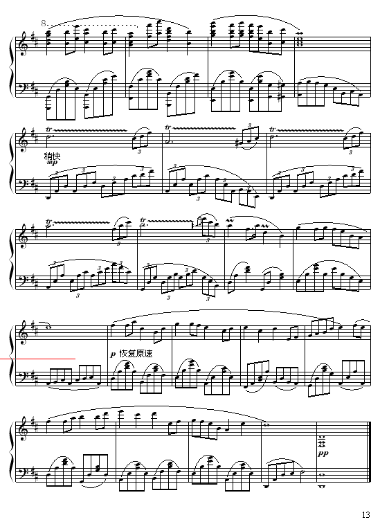 魔鬼钢琴曲谱（图13）