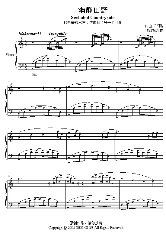 幽静田野钢琴曲谱（图1）
