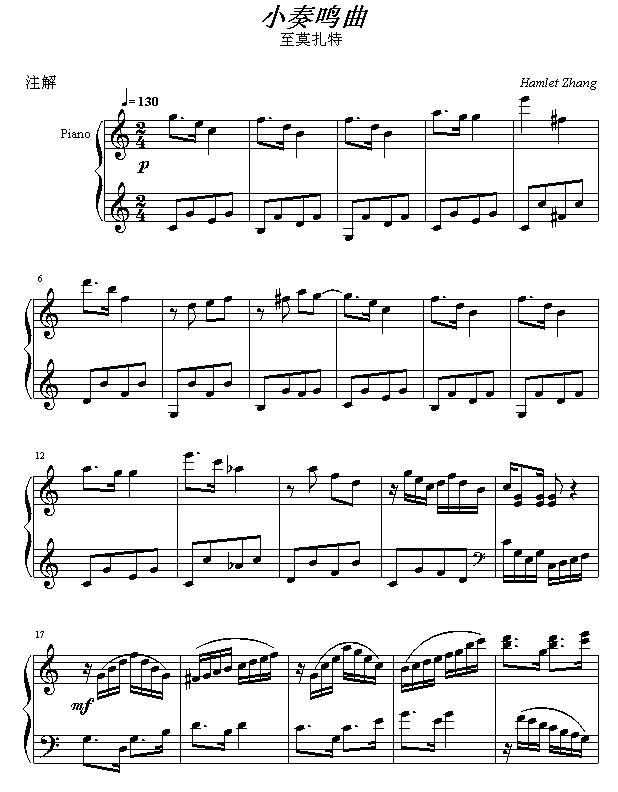 小奏鸣曲.至莫扎特钢琴曲谱（图1）