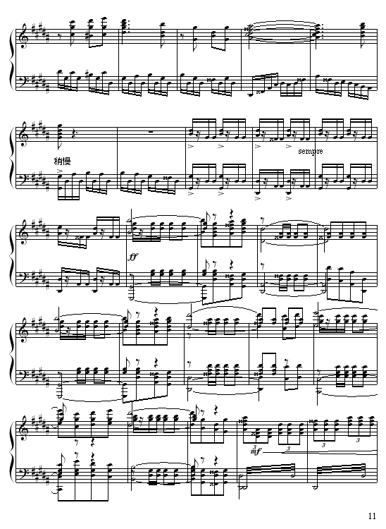 魔鬼钢琴曲谱（图11）