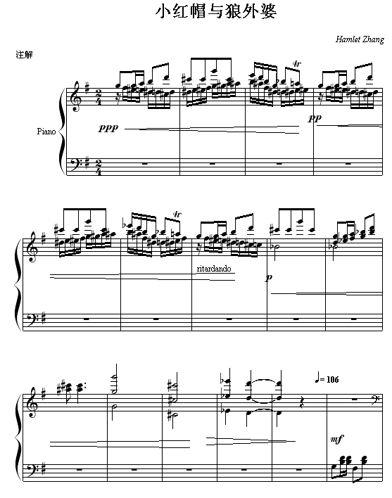 小红帽与狼外婆钢琴曲谱（图1）