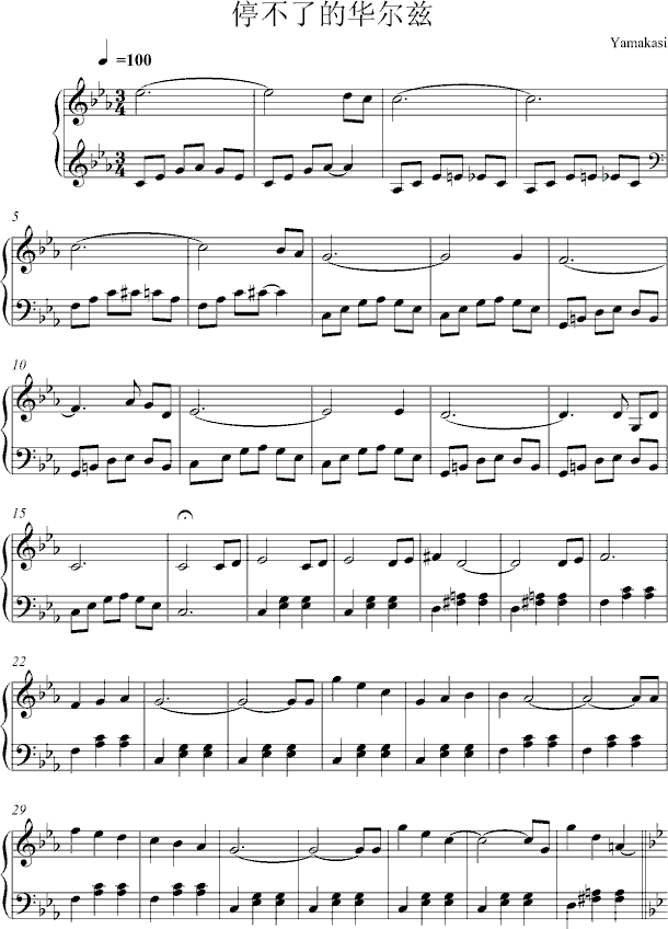 停不了的华尔兹钢琴曲谱（图1）