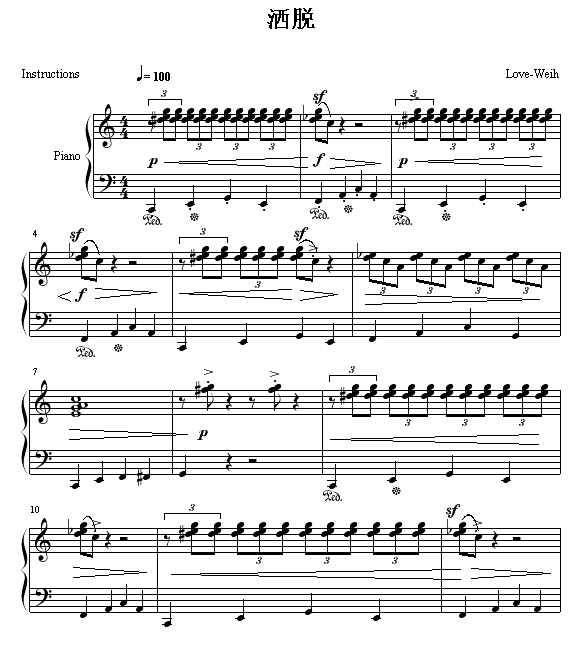 洒脱钢琴曲谱（图1）