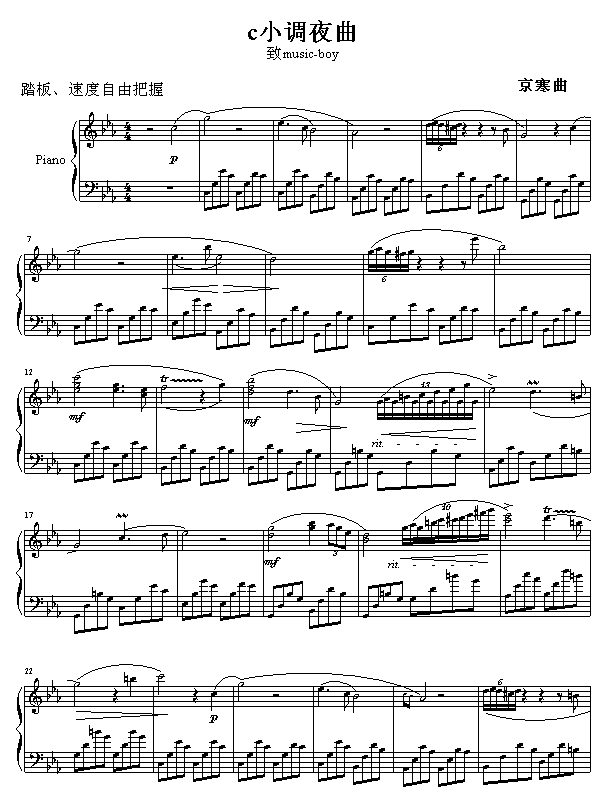 c 小调夜曲钢琴曲谱（图1）