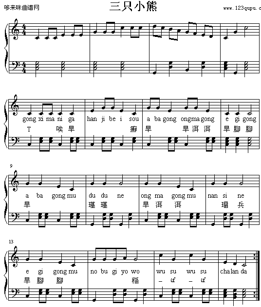 三只小熊钢琴曲谱（图1）