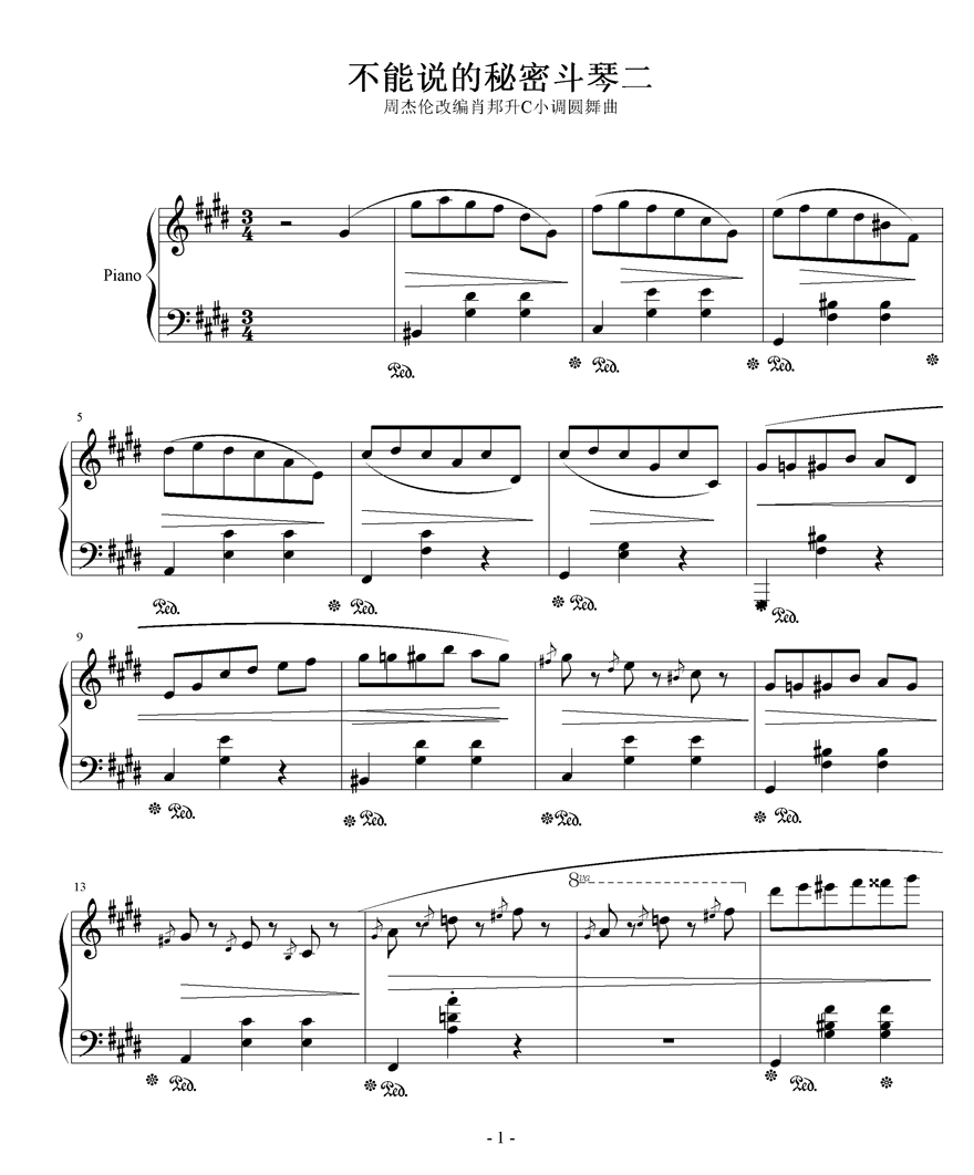 《不能说的秘密》斗琴二钢琴曲谱（图1）