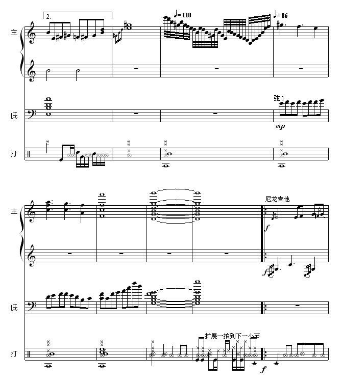 直到晚上-流行风格三重奏钢琴曲谱（图2）