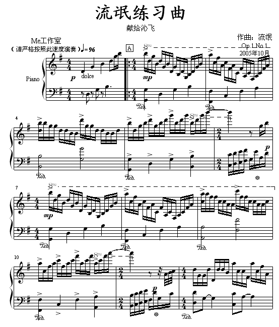 幻想曲钢琴曲谱（图1）