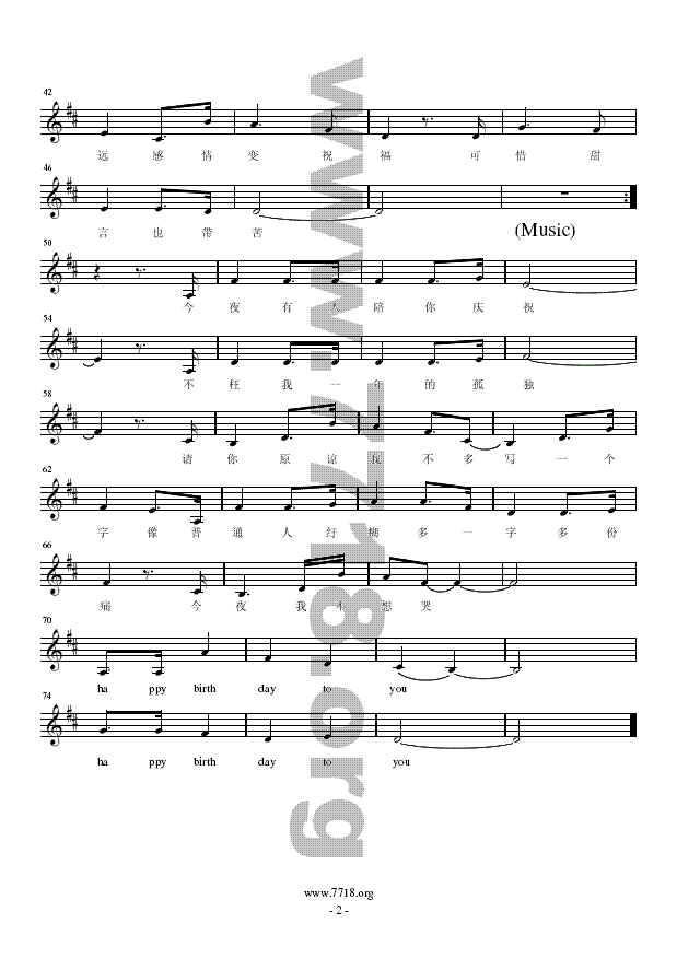 生日快乐钢琴曲谱（图2）