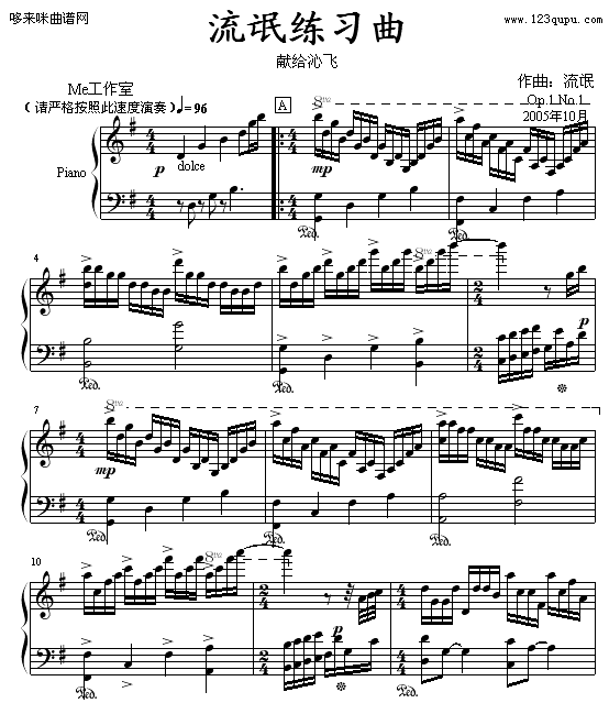 幻想曲-流氓钢琴曲谱（图1）
