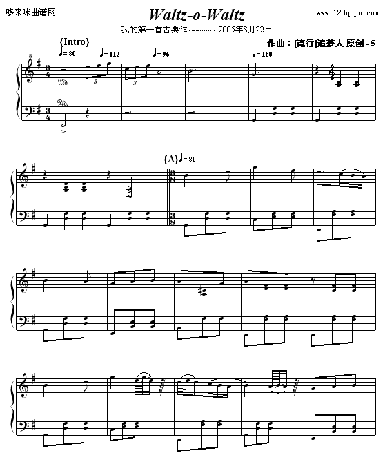 Waltz-o-Waltz-追梦人钢琴曲谱（图1）