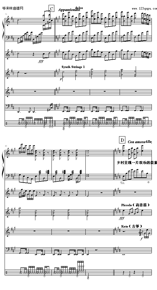 喜迎新春 -（全谱）-OK贴钢琴曲谱（图6）