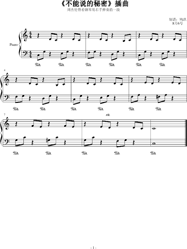 不能说的秘密插曲钢琴曲谱（图1）