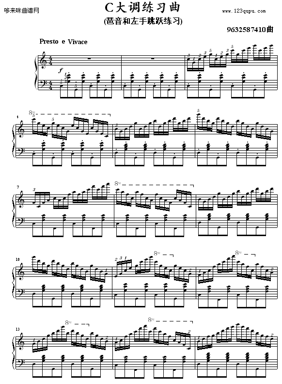 C大调练习曲No.2-9632587410钢琴曲谱（图1）