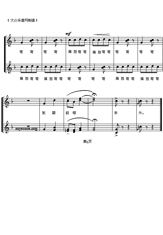 小乖乖钢琴曲谱（图6）
