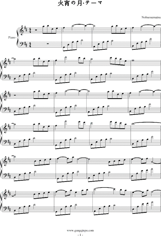 火宵之月钢琴曲谱（图1）