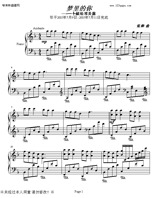 梦中的你-完美-帅钢琴曲谱（图1）