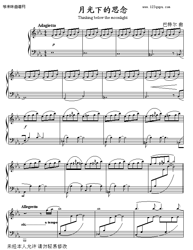 月光下的思念-巴特尔钢琴曲谱（图1）
