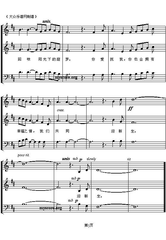 回忆钢琴曲谱（图5）