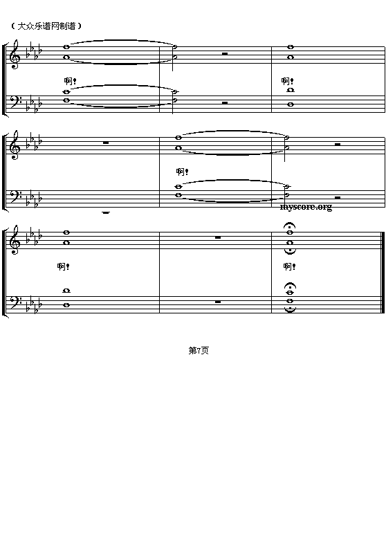 剧院魅影钢琴曲谱（图7）