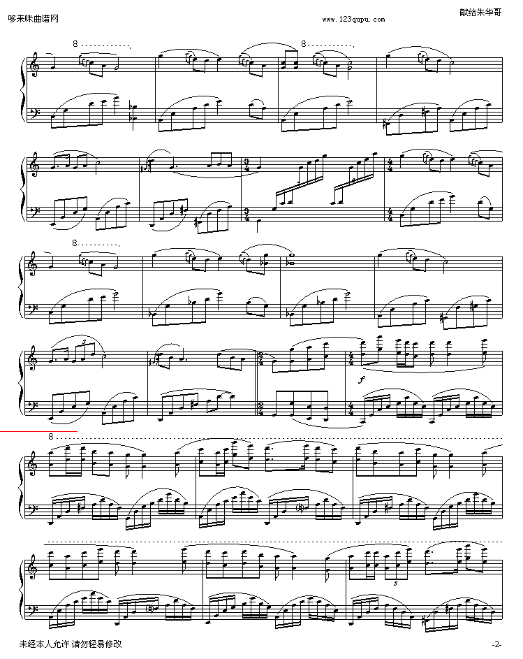 柳梦-巴特尔钢琴曲谱（图2）