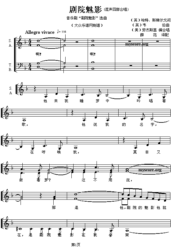 剧院魅影钢琴曲谱（图1）