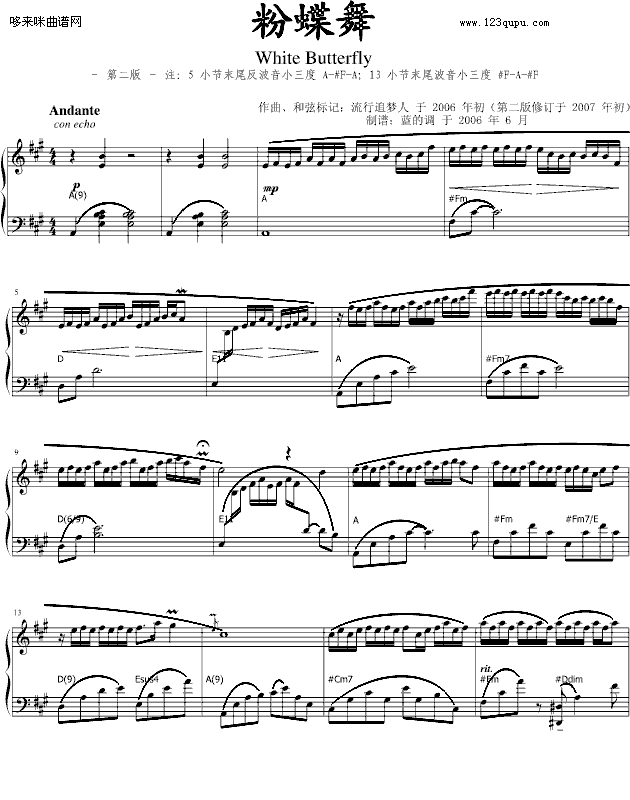 粉蝶舞-修改版-追梦人钢琴曲谱（图1）