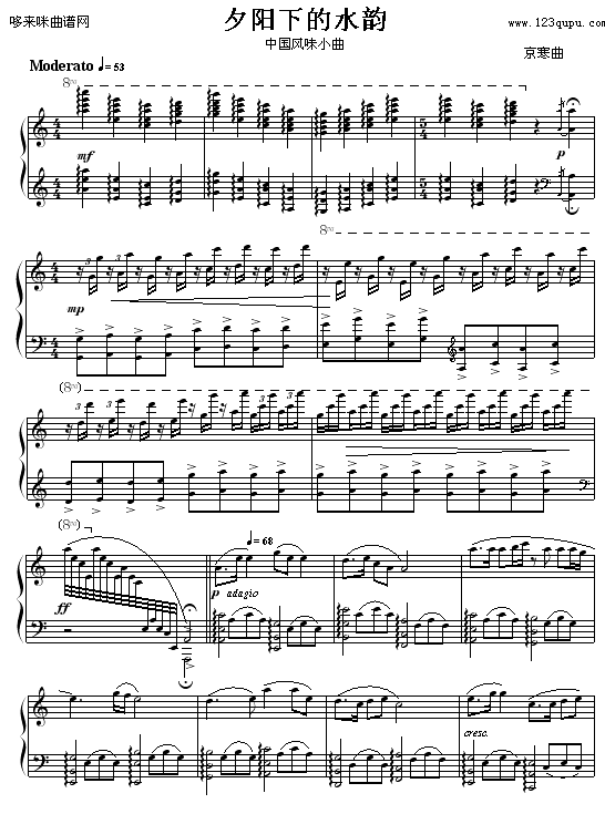 夕阳下的水韵-京寒钢琴曲谱（图1）