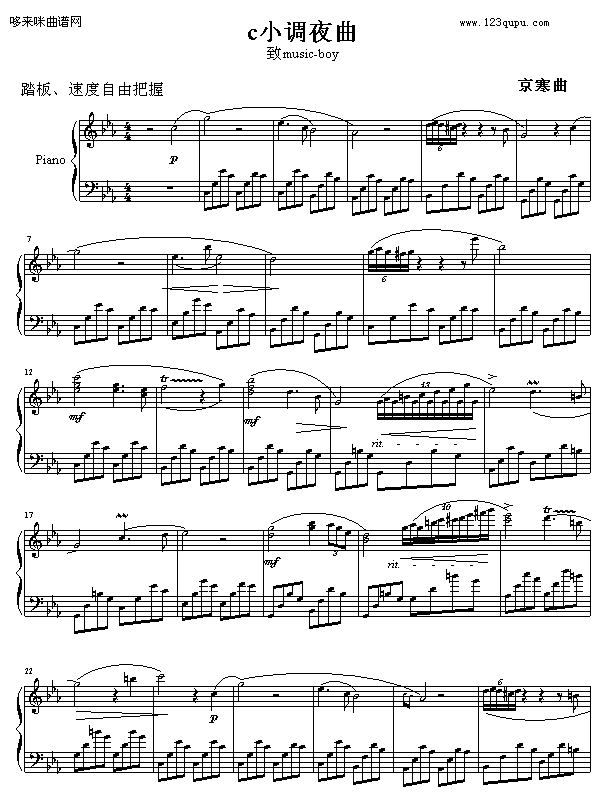 c 小调夜曲-京寒钢琴曲谱（图1）