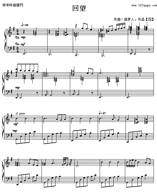 回望-追梦人钢琴曲谱（图1）