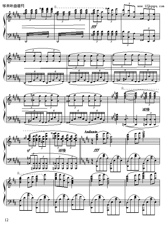 魔鬼-苗波钢琴曲谱（图12）