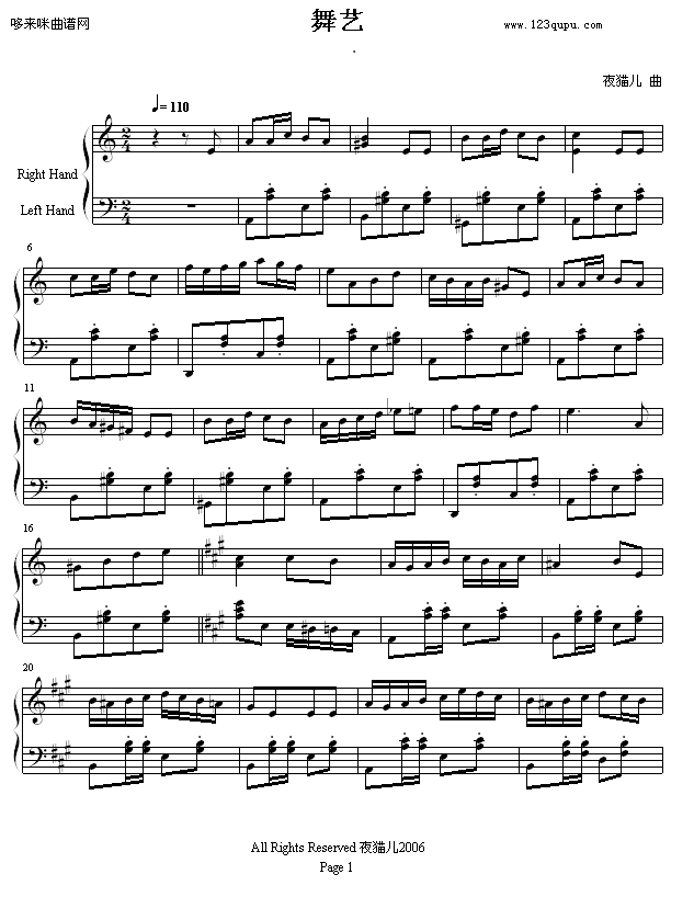 舞艺-夜猫儿钢琴曲谱（图1）