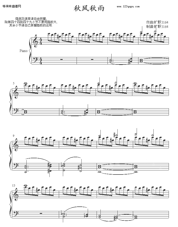 秋风秋雨-旷野3164钢琴曲谱（图1）