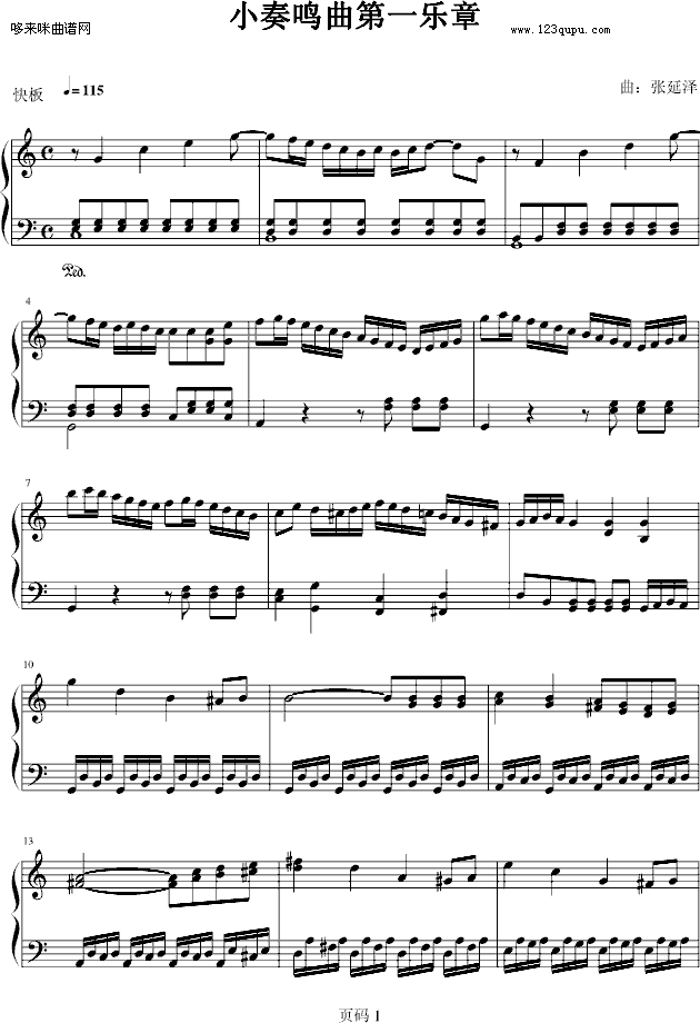 小奏鸣曲第一乐章-zezezeze钢琴曲谱（图1）