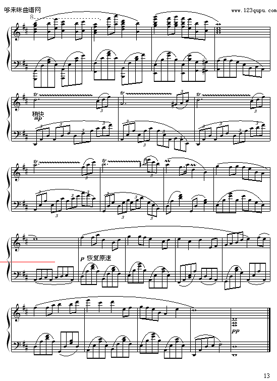 魔鬼-苗波钢琴曲谱（图13）