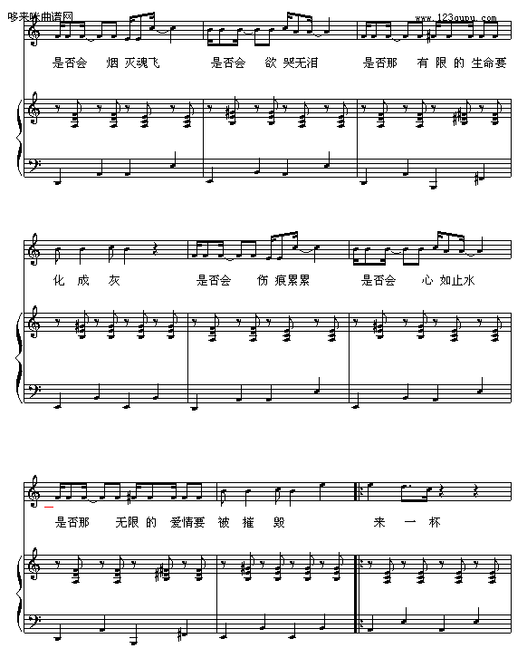 爱尔兰咖啡-巴特尔钢琴曲谱（图4）
