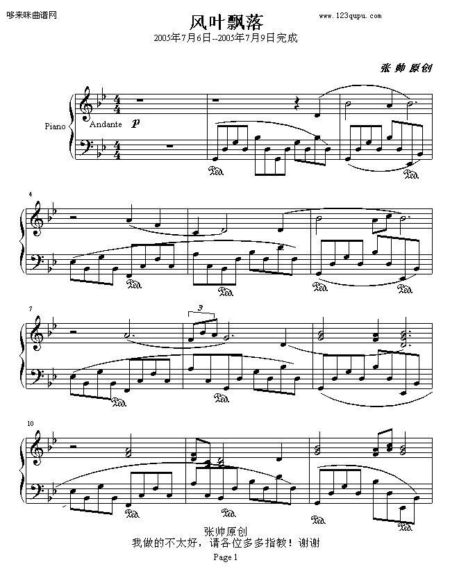 风叶飘落-完美-帅钢琴曲谱（图1）