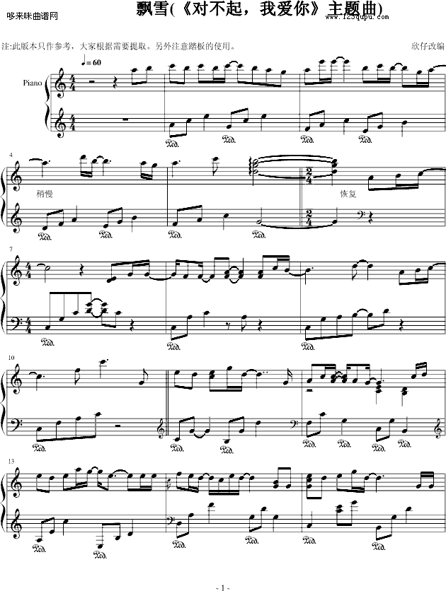 飘雪-(《对不起，我爱你》主题曲)-韩日剧钢琴曲谱（图1）