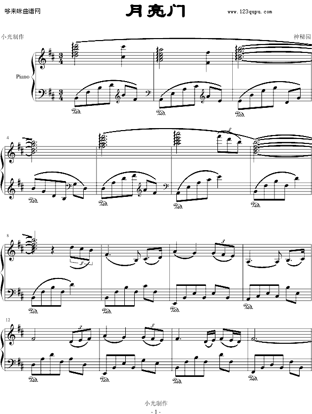 月亮门-神秘园钢琴曲谱（图1）