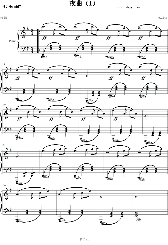 夜曲（1）-6213708钢琴曲谱（图1）