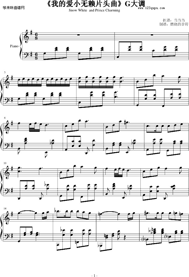 我的爱小无赖片头曲-韩日剧钢琴曲谱（图1）