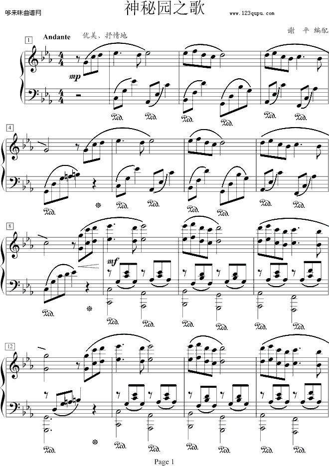 神秘圆之歌-xp版-其他侠名钢琴曲谱（图1）