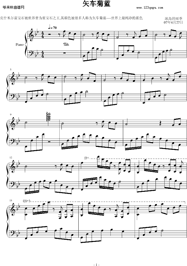 矢车菊蓝-冰岛的雨季钢琴曲谱（图1）