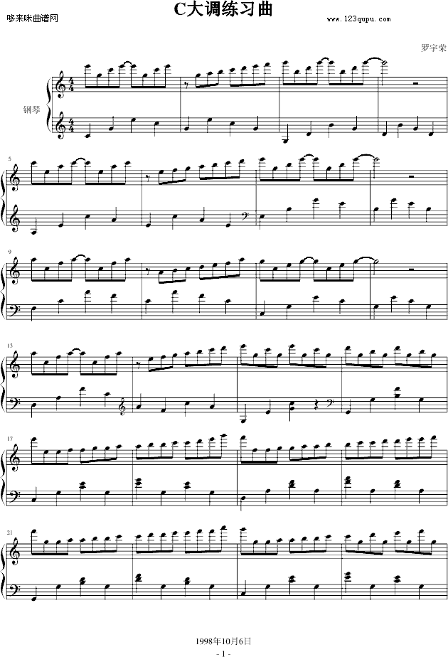 C大调练习曲-每一天钢琴曲谱（图1）